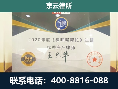 旅顺口-养殖场征收律师