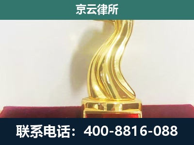 旅顺口-养殖场关停拆迁律师